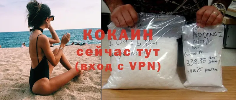 Cocaine VHQ  закладки  Грайворон 