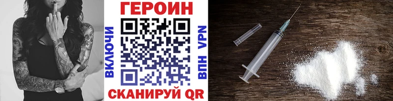 Героин Heroin  даркнет официальный сайт  Грайворон 