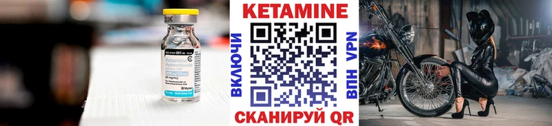 КЕТАМИН VHQ  Грайворон 