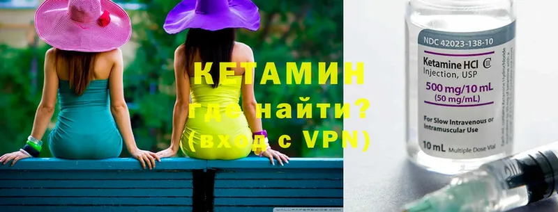 Кетамин ketamine Грайворон