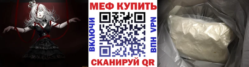МЯУ-МЯУ mephedrone  Грайворон 