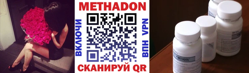 Метадон methadone  ссылка на мегу ССЫЛКА  Грайворон  мориарти Telegram  купить  сайты 