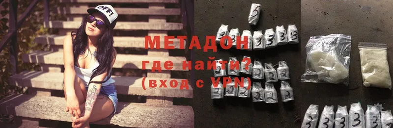 Метадон methadone  Грайворон 