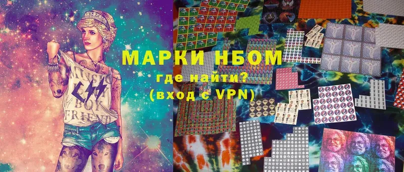 Марки NBOMe 1,5мг  кракен сайт  Грайворон 