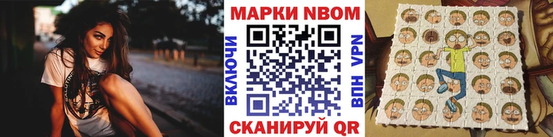Марки 25I-NBOMe 1,8мг  купить закладку  Грайворон 